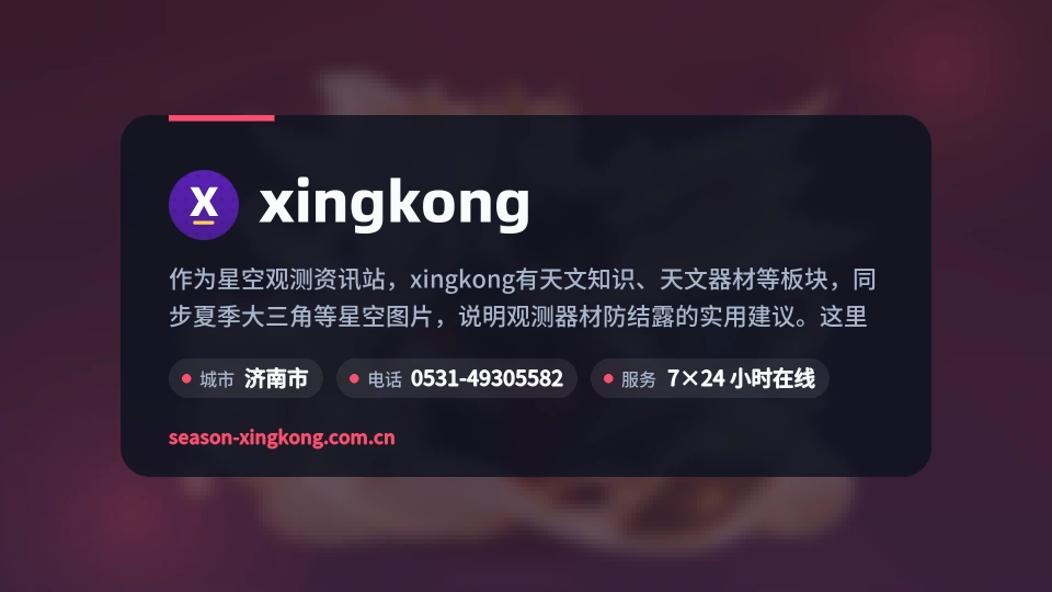 发现xingkong